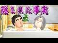 島に起こっている深刻な事実に気づいた・・・【トモダチコレクション新生活】