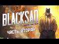 Blacksad: Under the Skin ★ Прохождение ★ Часть 2