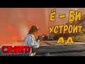 CRSED: F.O.A.D. Стрим | Как Играть за СИН ХУЛИ Ё-БИ В КУЗИН РОЯЛЬ  [2021]