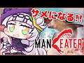 【Maneater】話題のサメのゲーム！？最強のサメになるぞぉ！【ホロライブ/紫咲シオン】