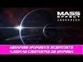 Mass Effect Andromeda - Helping Havarl's Scientists / Ajuda aos Cientista de Havarl - 7
