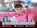 Superfast 100 News, Know All news about Gujarat