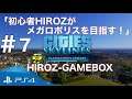 CITIES　SKYLINES『初心者HIROZがメガロポリスを目指す！』#7 【PS4】