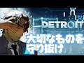 【Detroit: Become Human】辿り着けなかった結末へ向かう旅【ベルモンド/にじさんじ】