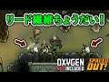 リード繊維を持って帰ろう!【oxygen not included・spaced out】#13