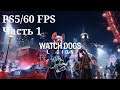 Watch Dogs: Legion - Прохождение на PS5/60FPS. Часть 1 (Без комментариев)