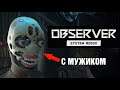 Observer: System Redux. Настоящий киберпанк. Русская озвучка. День 3