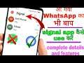 Signal App Kaise Use Kare | how to use signal app Signal | Private Messenger App |signal app kya hai