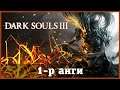 "Ayushi" буу халалт #7  + Dark Souls 3 #1