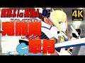Kill la Kill the Game: IF - Satsuki Kiryuin Double Sword Gameplay - キルラキル ザ・ゲーム -異布-『4K - 60 Fps』