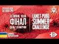 🔴 Матчі фіналу, день 1 🔴 Турнір «LANET PUBG SUMMER CHALLENGE» | 13.07.2019