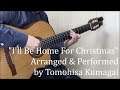 I'll Be Home For Christmas (Fingerstyle guitar)[TAB available]