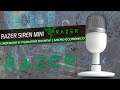Micrófono Razer Siren Mini | Unboxing & Review | Económico