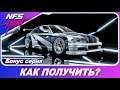Need For Speed: HEAT - BMW M3 ИЗ MOST WANTED И ДРУГИЕ СЕКРЕТНЫЕ АВТО
