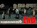 The Dark Pictures: Man of Medan[7] END: รอดหกจบแฮปปี้