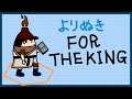 #3 よりぬき For The King (フォー・ザ・キング)【Switch】