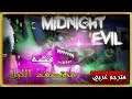 قصة منتصف الليل l عندما تعيش قصة رعب حقيقية ( مترجم عربي ) Midnight Evil