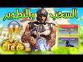 سحب عجلة حظ🤯 سلاح MK2 المثك☄ + التطوير مع الشرح😱 للعبة كود موبايل COD Mobile MK2 Magma Lucky Draw