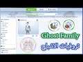 The Sims 4 -  Ghost Family Trophy & WooHoo with a ghost تروفيات الاشباح
