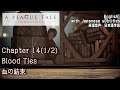 【A Plague Tale Innocence プレイグ テイル -イノセンス】ネズミと遊ぼう！Chapter14(1/2)
