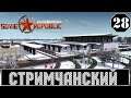 Workers & Resources Soviet Republic 🕹 ХАРДКОРный СТРИМчанский 28 (14+)