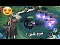 تنين في موبايل ليجند 😍 ! / شرح كامل عن البطل الجديد تشونغ 🔥