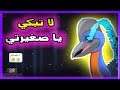 مغامرات بيرب الفرخ الراقص #3 🐔🎶 (🎵Songbird Symphony🎵)مترجم عربي