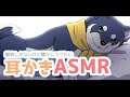 【耳かきASMR】動物いっぱい飼ってると雑音は防げないのよねぇ【黒井しば/にじさんじ】