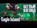 Eagle Island (PC/Switch) | Беглый взгляд