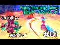 【羽耳 Feathery Ears】実況 #01 Eager Passion × Naoya 新作ゲームをプレイ！