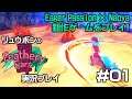 【羽耳 Feathery Ears】実況 #01 Eager Passion × Naoya 新作ゲームをプレイ!