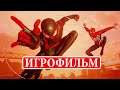 ИГРОФИЛЬМ Человек Паук Майлз Моралес | Marvel Spider-Man Miles Morales PS5 ПОЛНЫЙ ФИЛЬМ | ВСЕ РОЛИКИ