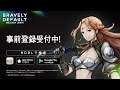 キャラクター紹介PV | サンドラ(CV:伊藤静さん)| 『ブレイブリーデフォルト ブリリアントライツ』(BRAVELY DEFAULT BRILLIANT LIGHTS)