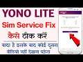 Yono Lite SBI Sim Service Not Available Problem Solved - Yono Lite SBI Not Working Problem Solved