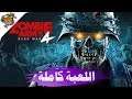 جيش زومبي الحرب العالمية الثانية ( تختيم كامل للعبة ) | Zombie Army 4: Dead War - FULL GAME