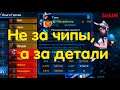 ➤ Galaxy Legend ➤ Трансформация Тиля за детали ➤