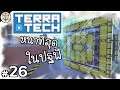 แข็งแกร่งยิ่งกว่ายามาโต้(?) - TerraTech #26