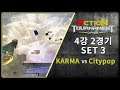 4강 2경기 set 3 Citypop vs KARMA [사이퍼즈 액션토너먼트 2019 겨울시즌]