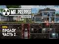 Mr. Prepper: Prologue (Beta). Часть 2 - Шахта для ракеты и Теплица
