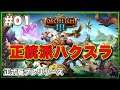 【Torchlight3】ディアブロの血を引くハクスラの王道ゲーム【ハクスラ】