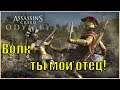 Assassin's Creed Odyssey СТРИМ ПРОХОЖДЕНИЕ #3 | 🔵 МОРСКИЕ БОИ, ВСТРЕЧА С ОТЦОМ!