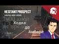 Hesitant prospect - ep 8 Ходка до Амбара | The Long Dark