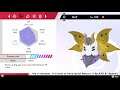 Pokemon Max Raid Battle Pokemon Guide - Sweeper Role Part 2: Volcarona the Grand Moff