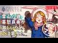 【project　winter】うまくなりたいんだから🤣~からの狼の誘惑3D人狼殺　youtube・ニコ生同時配信中（2020/5/28)