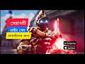 TOP 7  SHOOTING GAMES || ANDROID & IOS || শুটিং গেমস মোবাইলের জন্য || Bangla || বাংলা