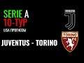 Ювентус - Торино прогноз 05 декабря 2020/ 10 тур Серии А/ Прогноз. Ставка