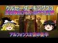 【Crusader kings3:生き残れアストゥリアス王国#10】またまた奥さんが不倫でNTR【CK3】【ゆっくり実況】