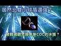 POE3.14 冰系法術幽魂最強的盾是這個？居然快相當於花園等級金盾！【惡魔貓】【召喚】
