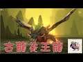 魔物獵人物語 2 破滅之翼 - 獄焰城塞 古龍 炎王龍 BOSS戰 (附筆記) Monster Hunter Stories 2 - In Hot Pursuit Teostra Boss Fight