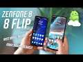 ASUS Zenfone 8 / 8 Flip: NOT what I was expecting! [Review]